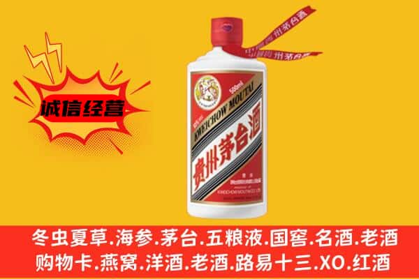 黔东南州凯里上门回收茅台酒价格