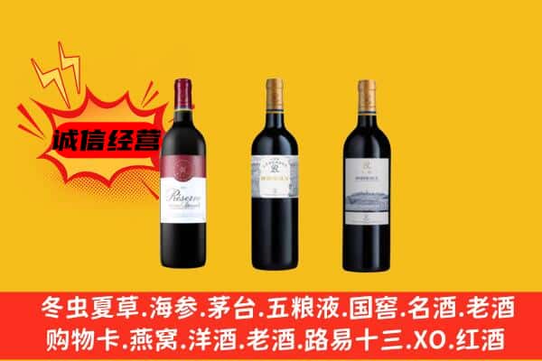 黔东南州凯里上门回收拉菲价格