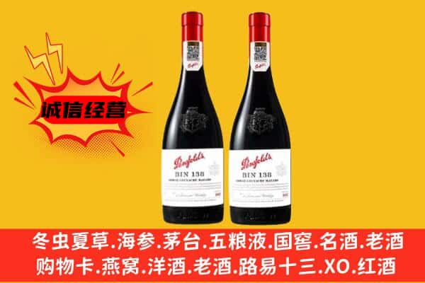 黔东南州凯里上门回收奔富价格