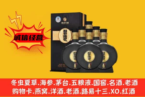 黔东南州凯里上门回收习酒价格