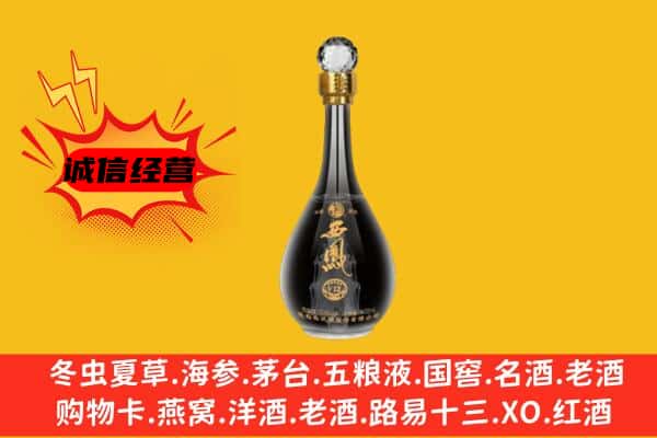 黔东南州凯里上门回收西凤酒价格