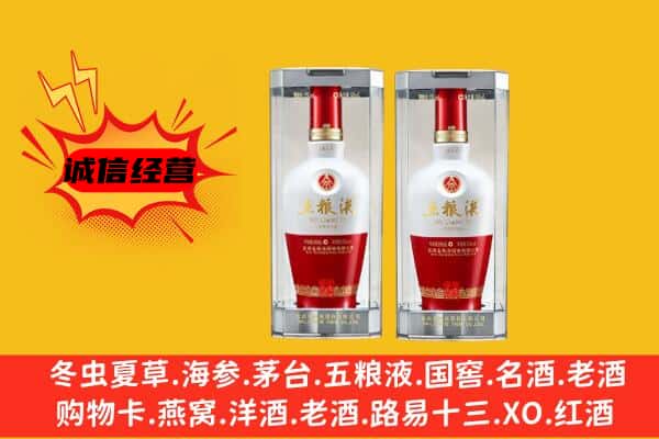 黔东南州凯里上门回收五粮液1618价格