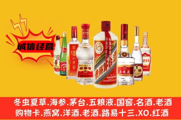 黔东南州凯里回收老名酒