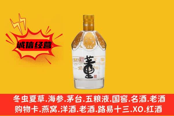 黔东南州凯里上门回收老董酒价格