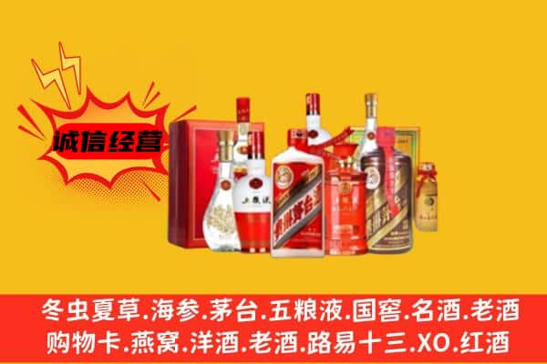 黔东南州凯里回收老酒