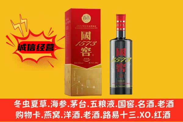 黔东南州凯里上门回收国窖价格