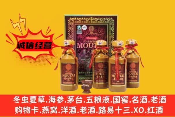 黔东南州凯里回收50年份茅台酒
