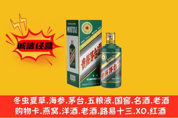 黔东南州凯里回收生肖茅台酒