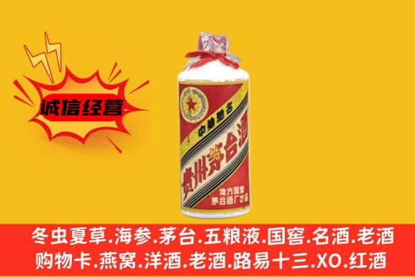 黔东南州凯里回收五星茅台酒