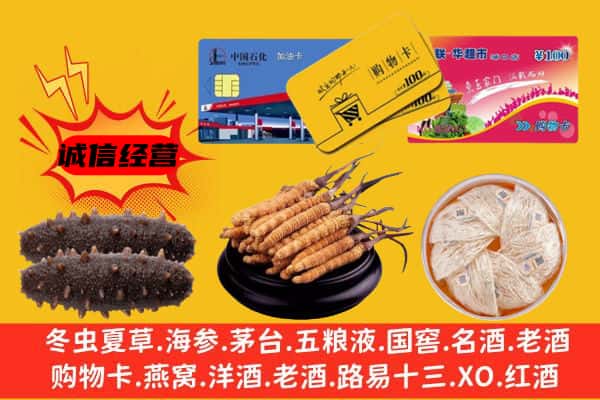 黔东南州凯里回收礼品