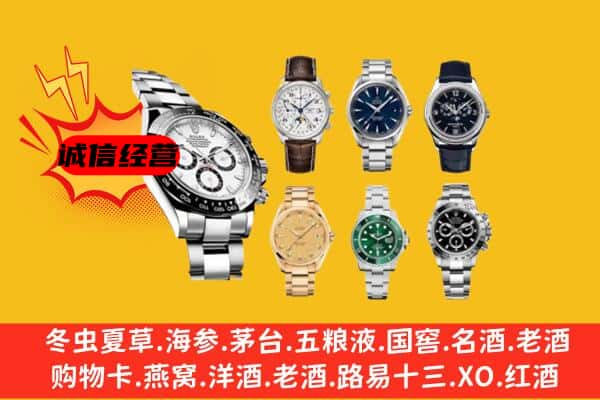 黔东南州凯里回收名表