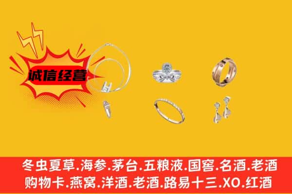 黔东南州凯里回收首饰