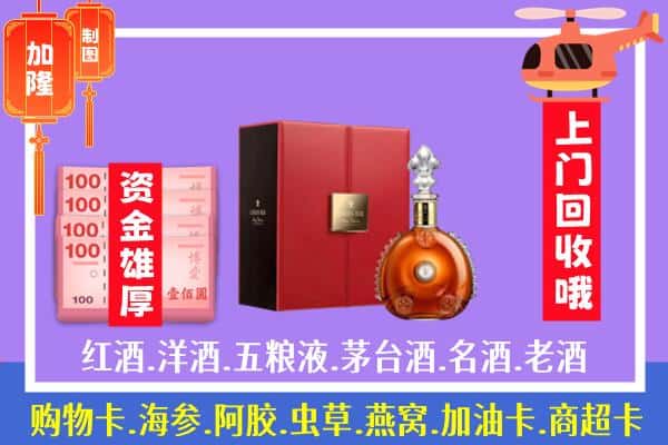 ​黔东南州凯里回收路易十三是如何定价