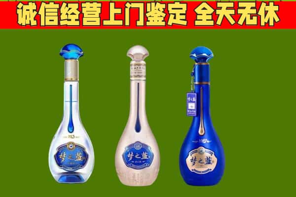 黔东南州凯里回收哪些梦之蓝